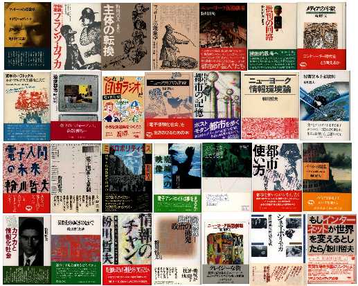 Tetsuo Kogawa/JapaneseBooks